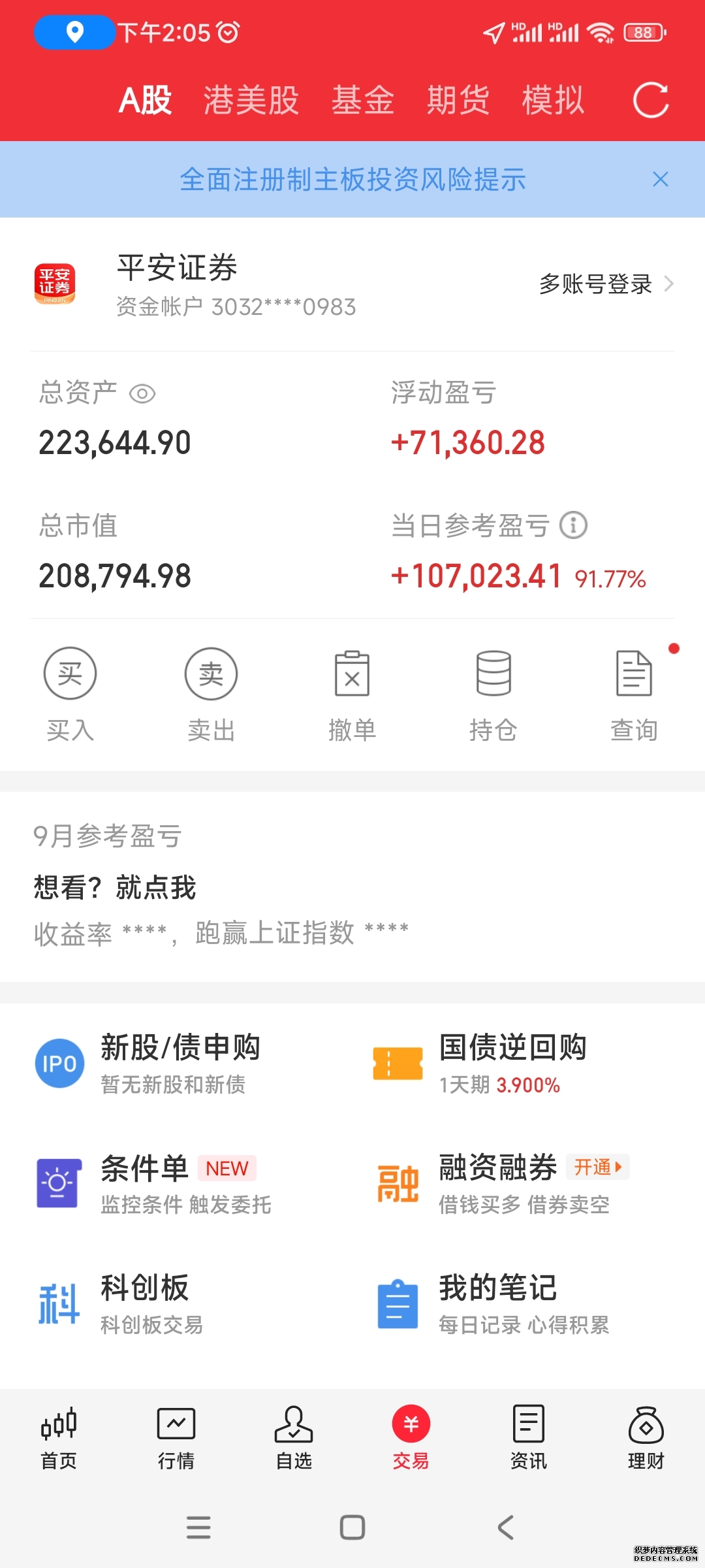 中泰期货:刘运之出任公司总经理